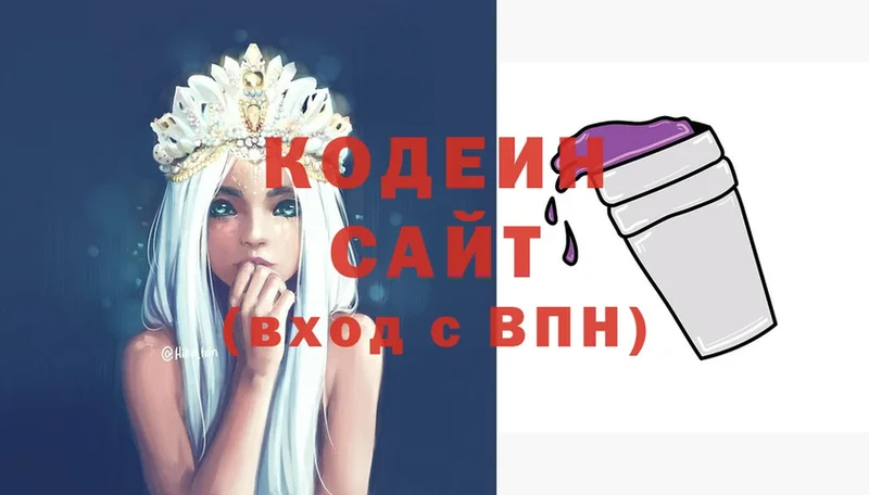 Codein Purple Drank  Козельск 